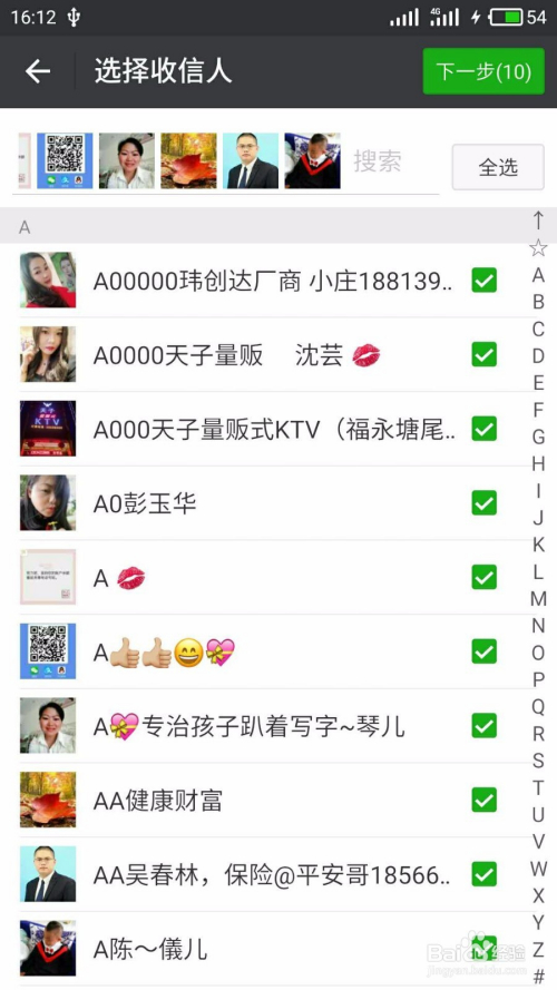新版微信群发消息
