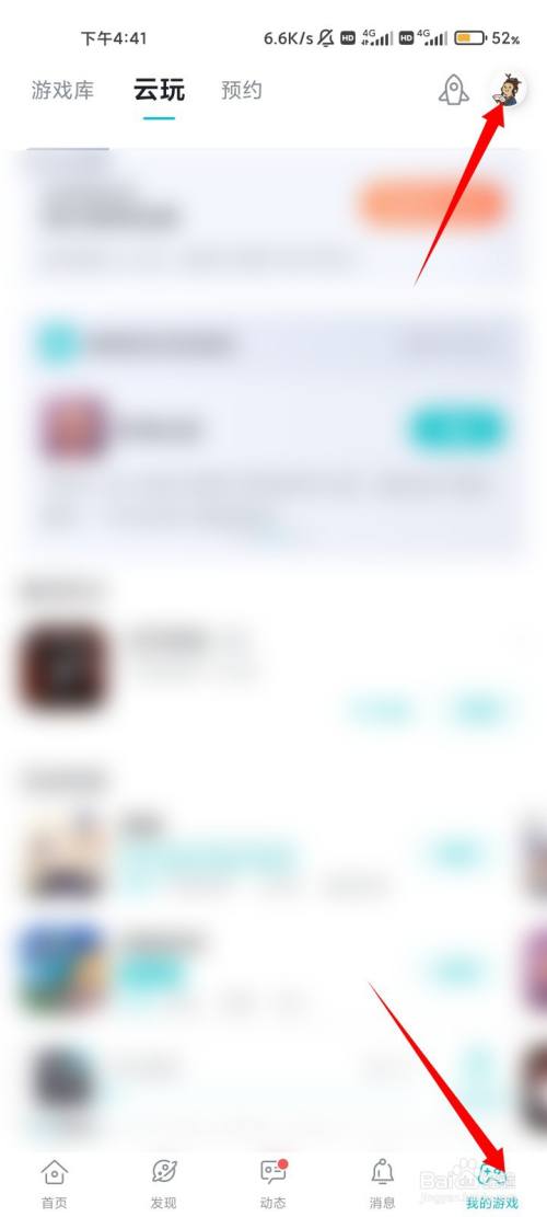 taptap测试版如何下载