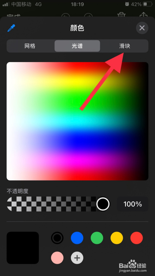 苹果ios14怎么为截屏设置颜色