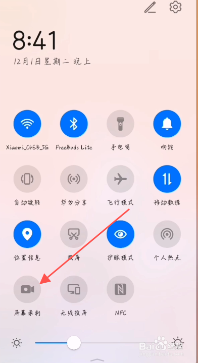 手机怎么录屏