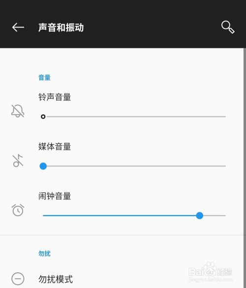 手机铃声声音太小,如何调节铃声本身大小
