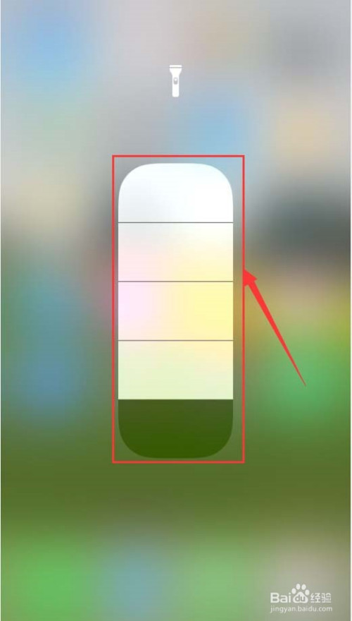 苹果8手机怎样调节手电筒的亮度