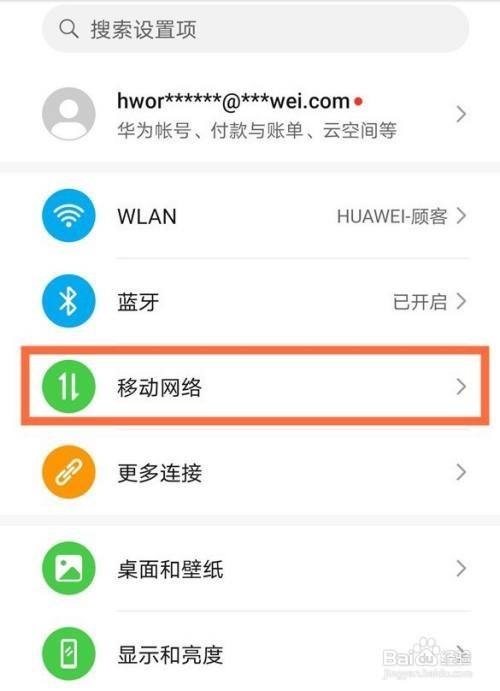 华为mate30e详细配置,华为mate30epro配置 华为mate30epro如何开启呼叫等待