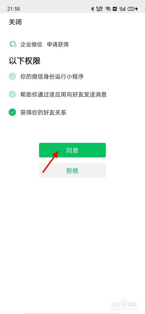 怎样申请第二个微信号_怎样申请微信号_公共微信号申请