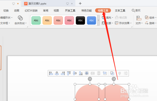 wps如何剪除掉两个图形相交部分?