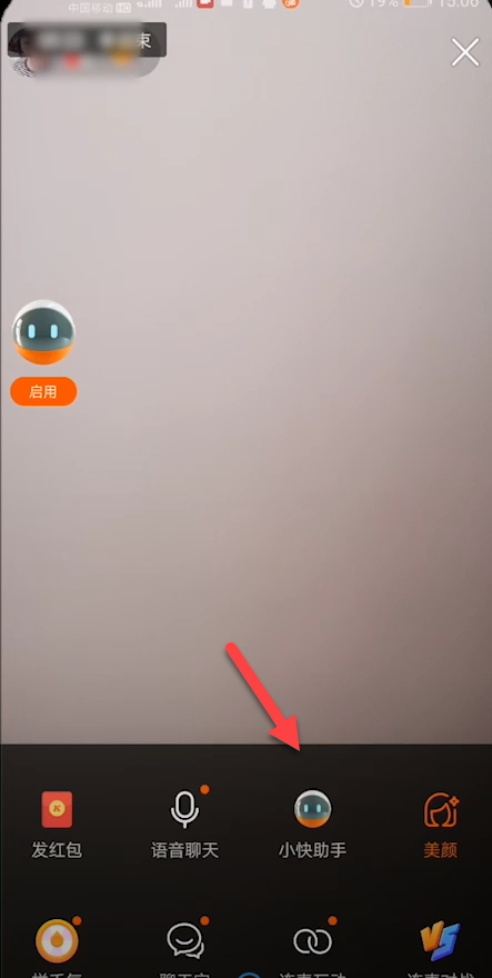 快手小快怎么设置