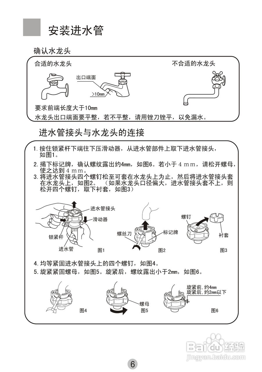 海尔小神童xqb65-0566百变洗衣机使用说明书