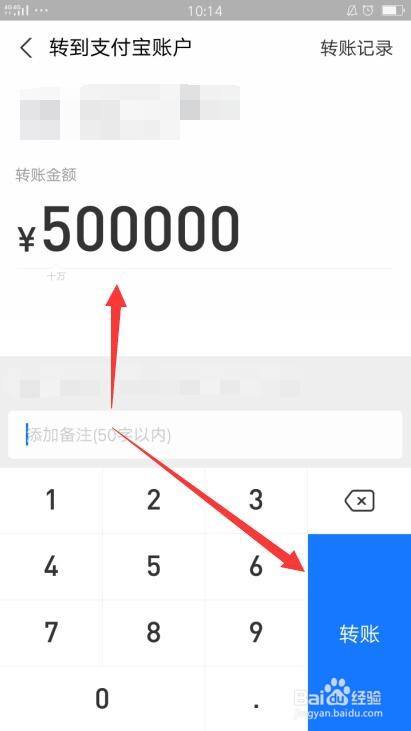 支付宝转账50万元怎么转