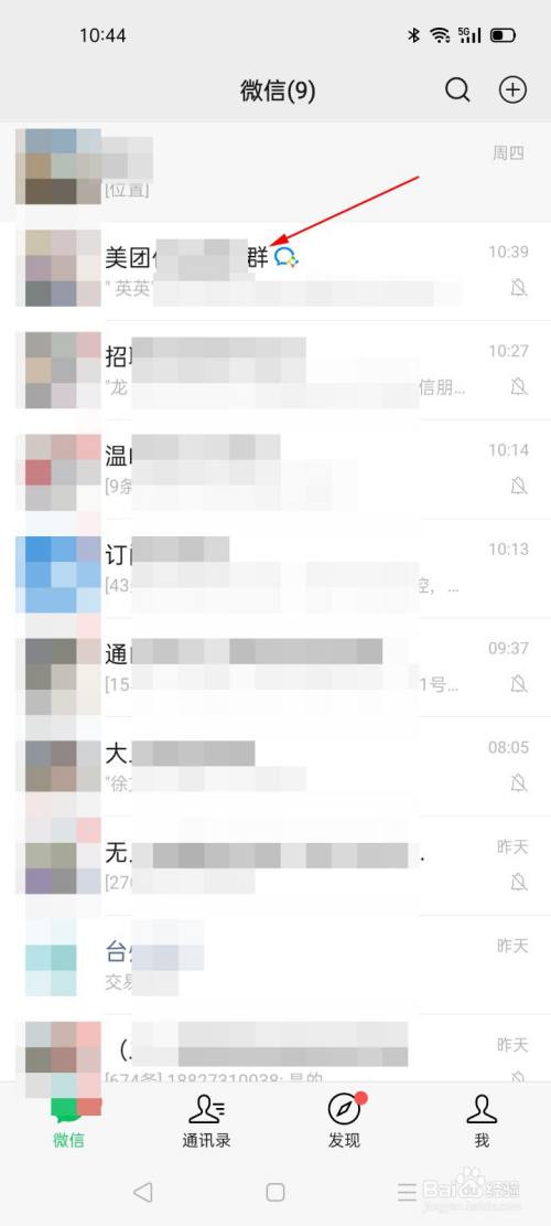 微信群昵称怎么改的