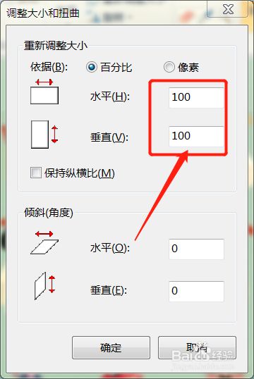 更改图片文件大小