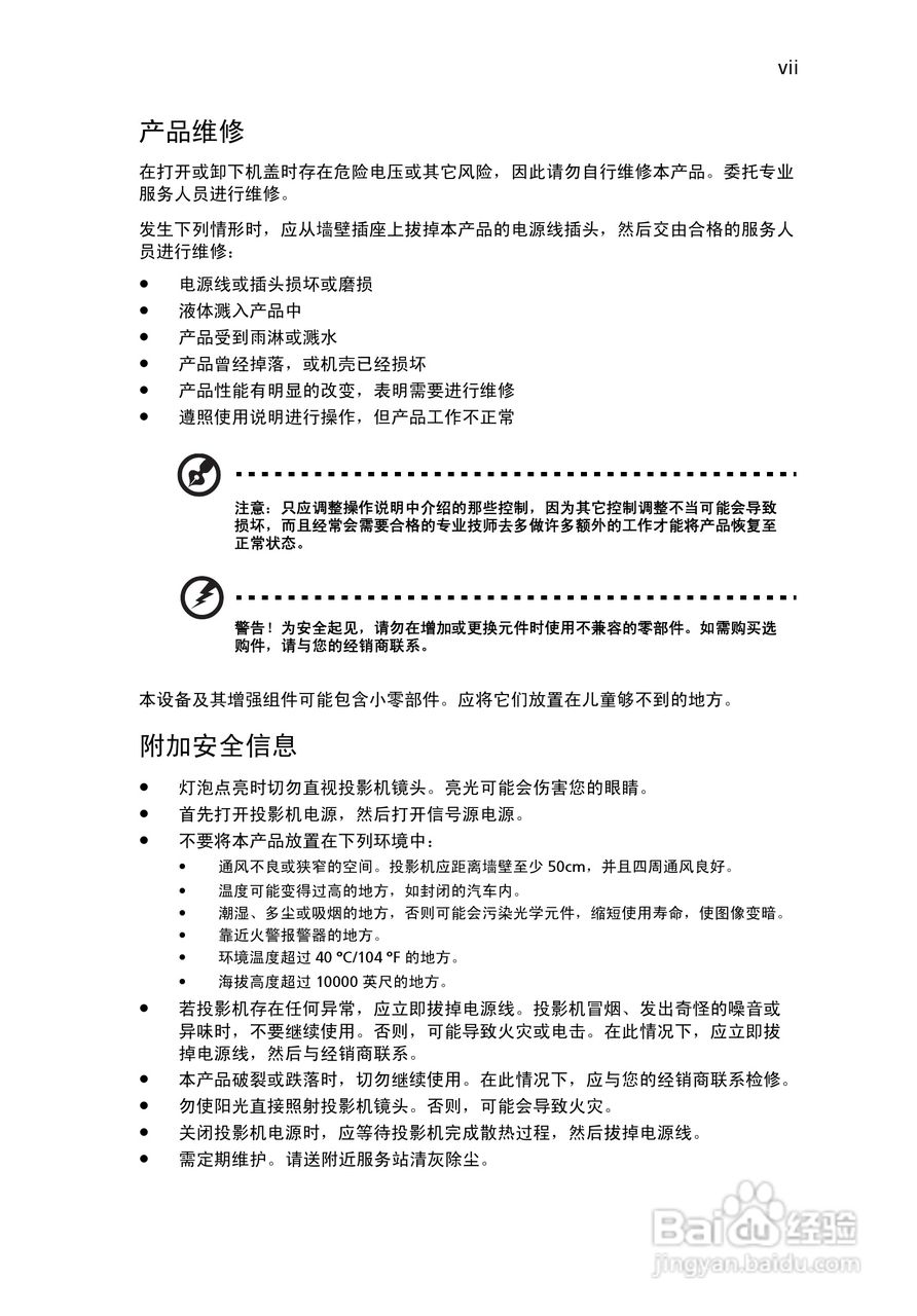 acer d303p投影机说明书:[1]