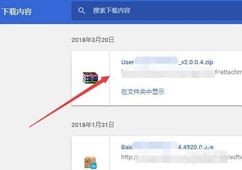 chrome怎么打开下载文件页面 如何打开下载文件