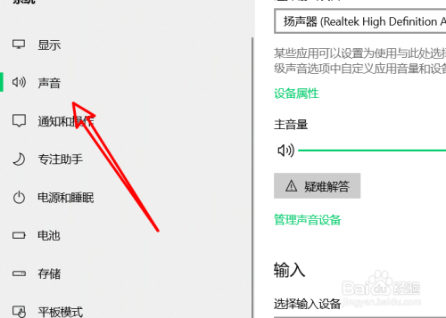 电脑扬声器正常但是没有声音