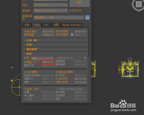 在3dmax软件模型中如何渲染全景图