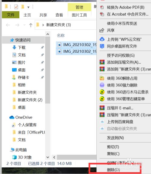 我们可以看到,在右击删除或者按快捷键"delete"删除文件后,文件虽然