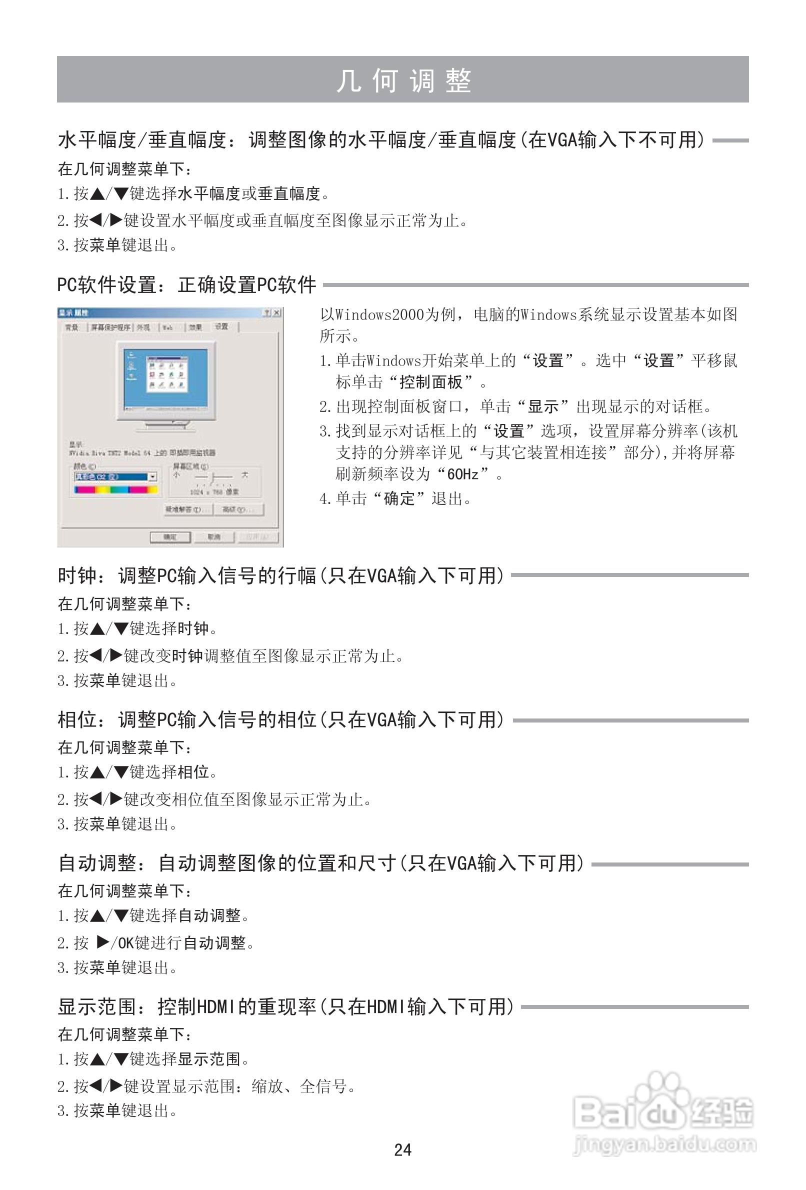 海信led32h310液晶彩电使用说明书:[3]