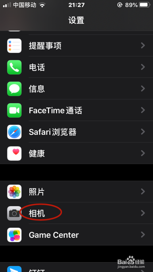如何调整iphone中的录制视频的清晰度