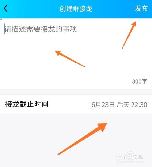 qq群接龙怎么发起