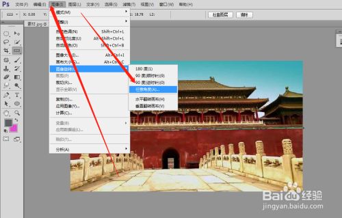 ps怎么旋转图片
