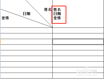 将鼠标分别放在"日期"姓名"后面,按下alt enter按键,调整文字位置