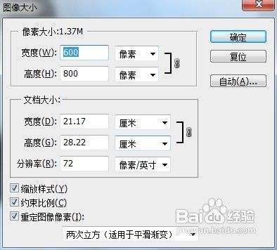 照片像素怎么修改