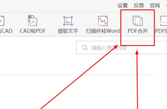 两个pdf合并成一个pdf