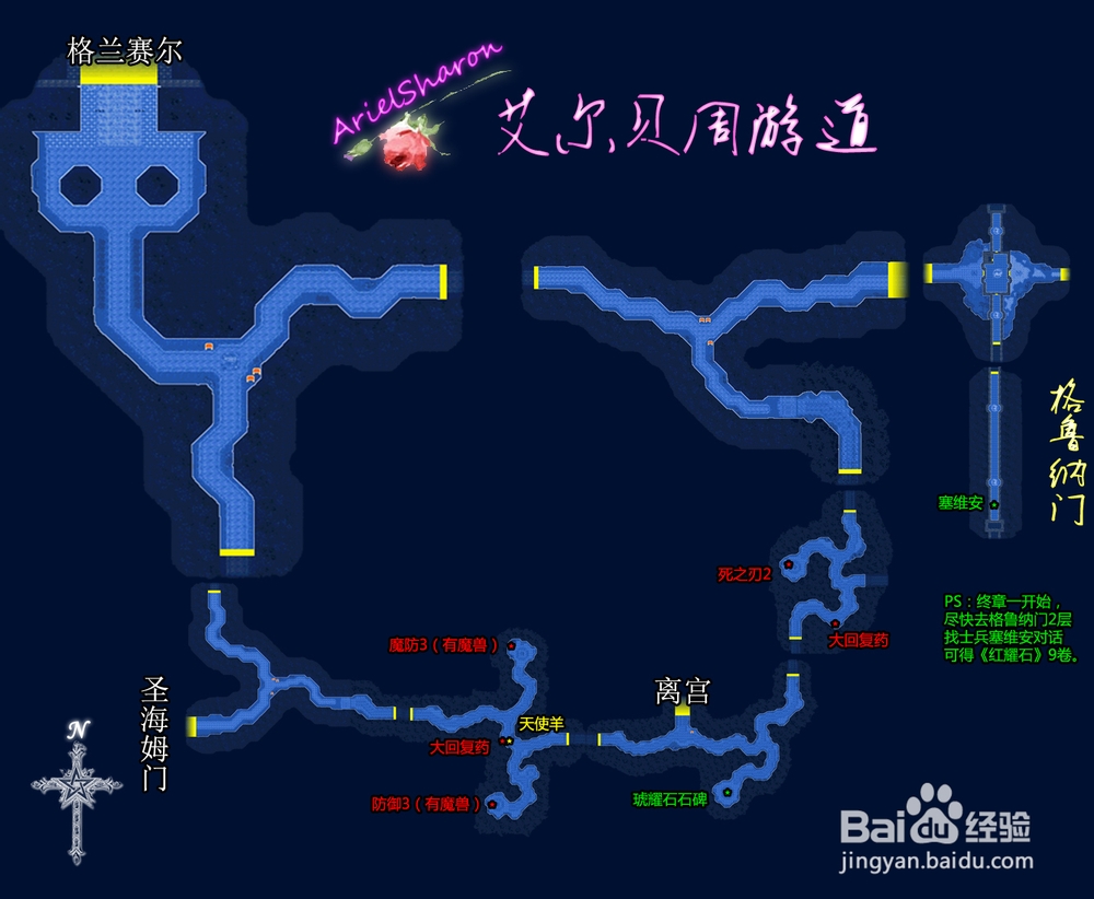 空之轨迹fc图文攻略终章