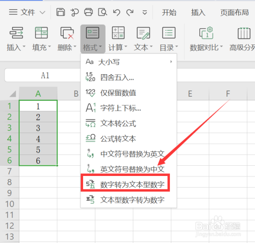 wps表格如何将数字批量转换为文本型数字