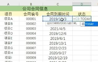 excel如何设置合同到期提醒?