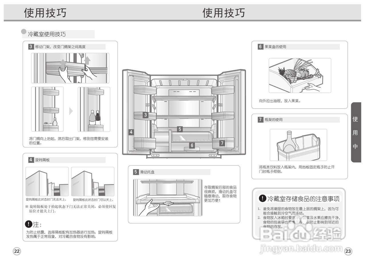 lg gr-t40dfql电冰箱使用说明书:[2]