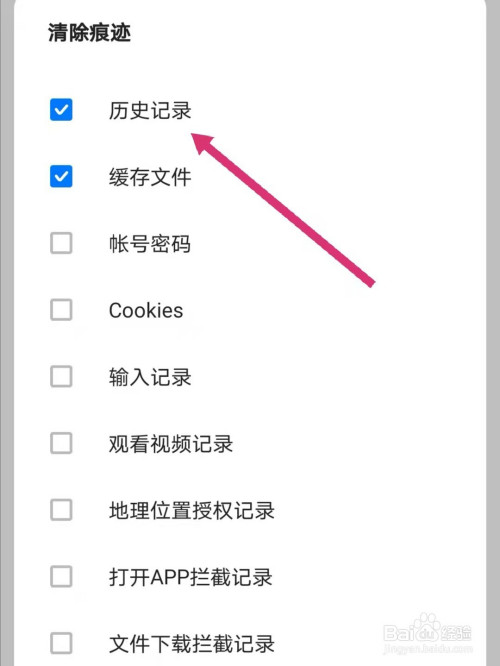 360手机浏览器怎么清除历史记录