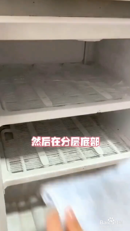 冰箱如何进行除霜呢?