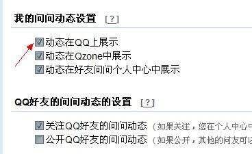 qq迷你资料卡设置方法