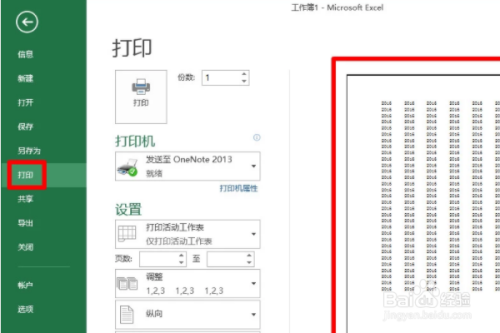 excel预览显示不全怎么设置