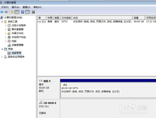 如何利用电脑自带磁盘分区工具分区?