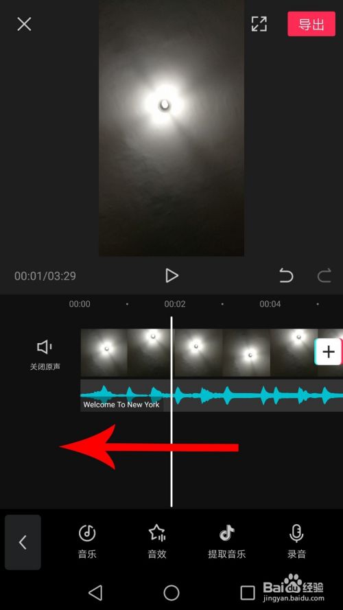 剪映音乐怎么和视频对齐 剪映音乐怎么剪