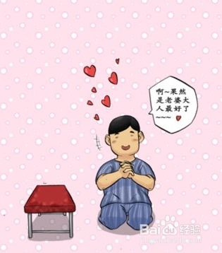 惹老婆生气了怎么办