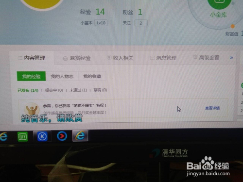 图解百度经验中在哪里填写标签