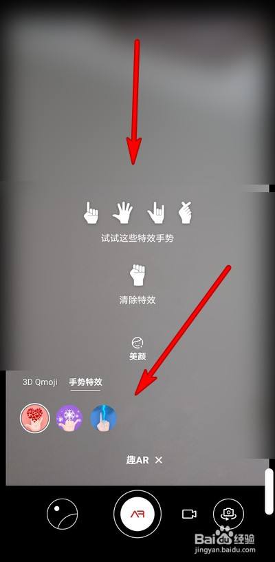 华为手机拍照趣ar怎么使用手势特效