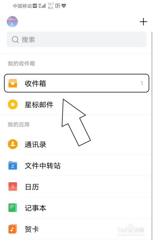 qq邮箱的邮件怎么开启稍后提醒?