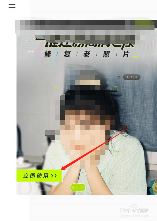 醒图怎么修复老照片或者获得高清照片