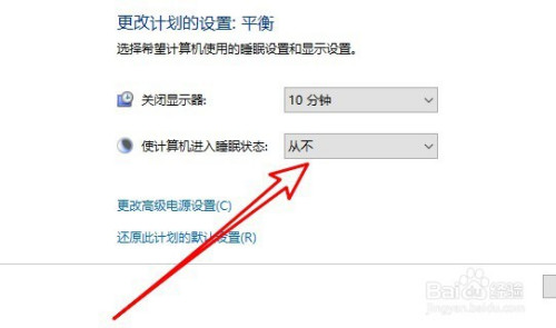 win10怎么设置锁屏后程序继续运行