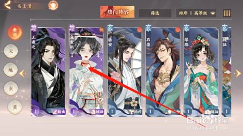 忘川风华录鱼玄机技能攻略