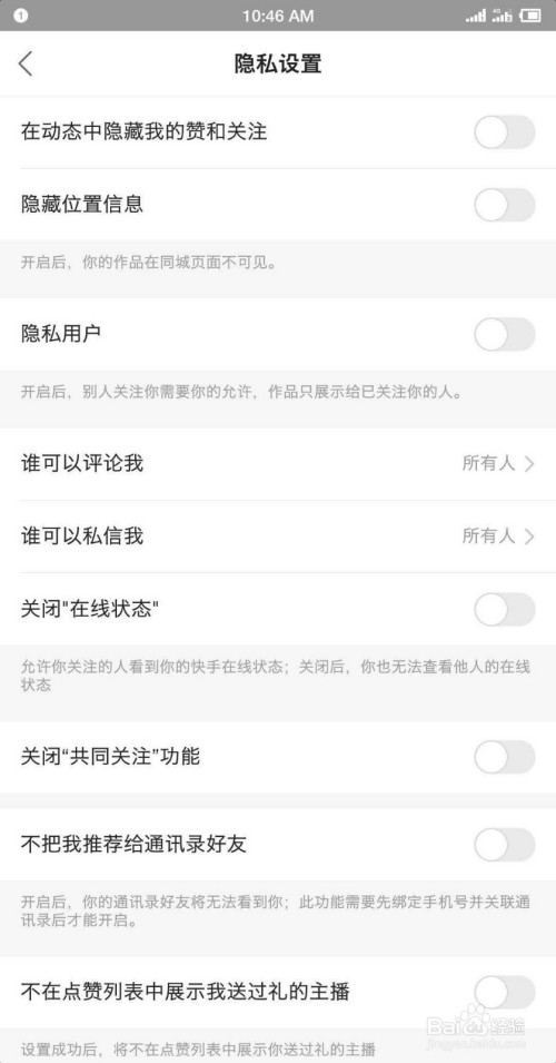 快手如何设置评论