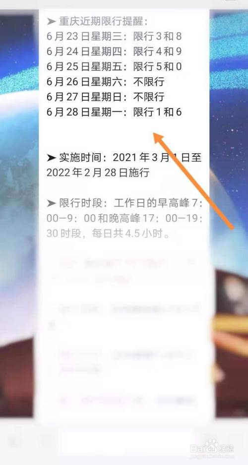 重庆对外地车怎么限行