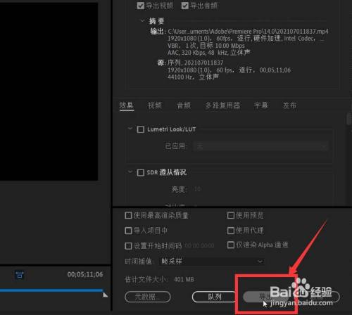 adobe premiere pro 2020如何导出视频