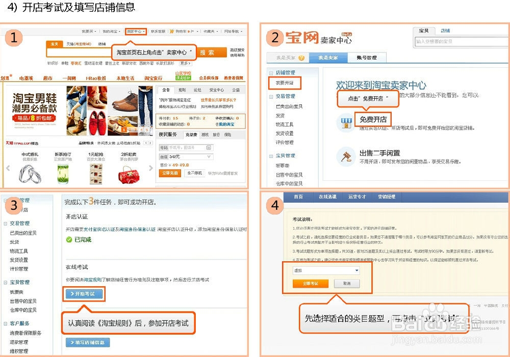 淘宝网店开店流程免费 淘宝网店推广要多少钱，新手开网店流程步骤