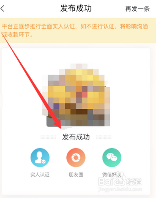 转转二手怎么发布闲置物的哪?