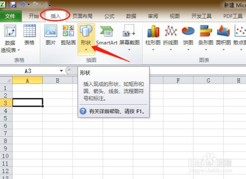 excel表格怎么画线