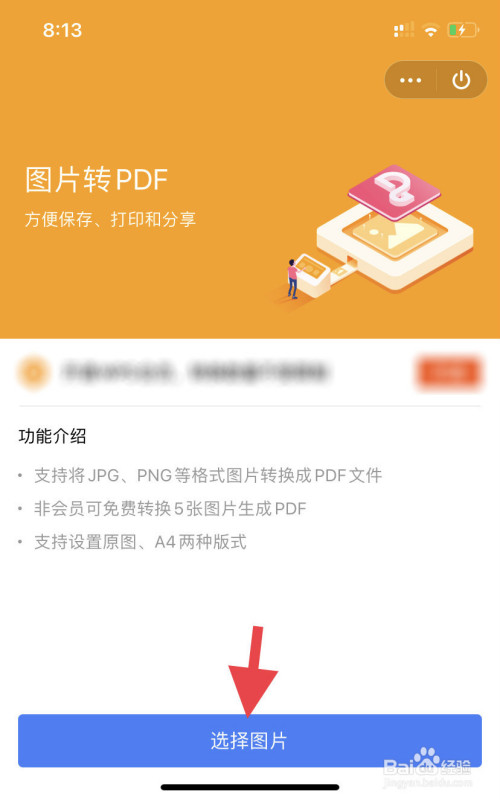 怎么把iphone手机里的照片生成为pdf